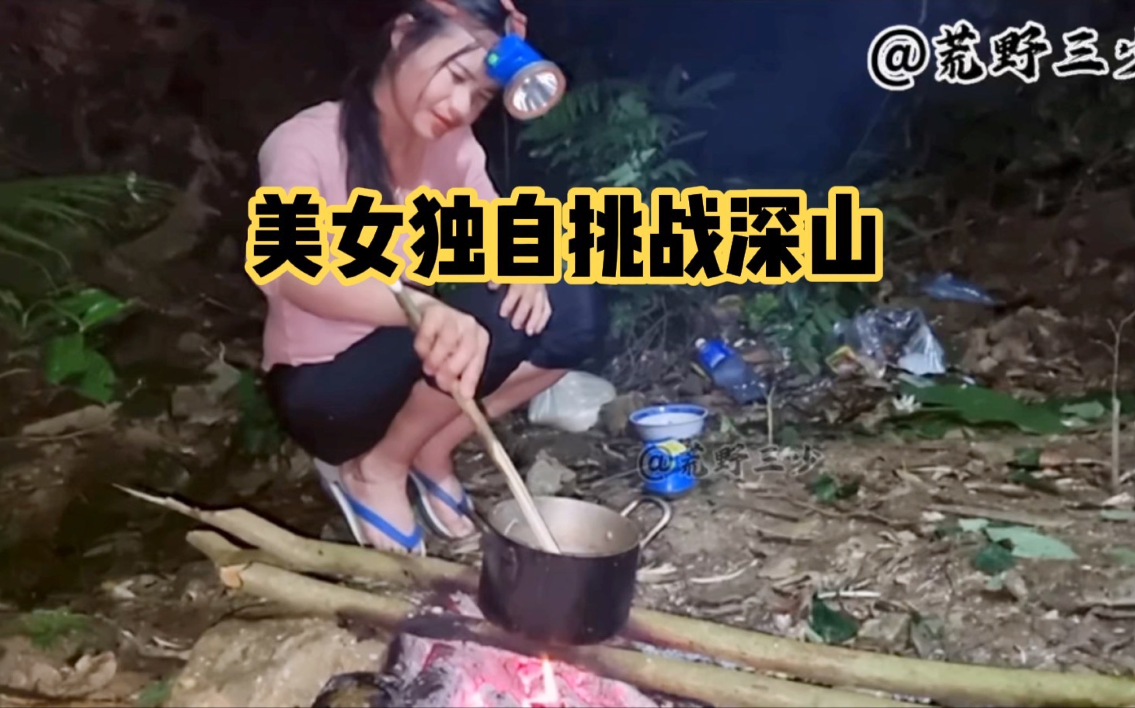 国外美女猎人,独自在深山里狩猎过夜,这胆子是真大哔哩哔哩bilibili