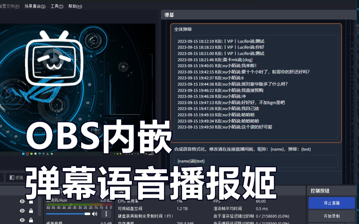 [软件应用] OBS内嵌 弹幕语音播报姬 (原神 配音素材制作)哔哩哔哩bilibili