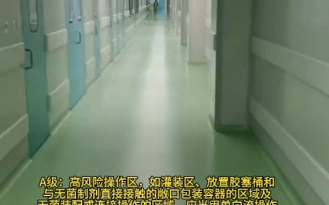 苏州电子洁净厂房千级装修安装,半导体洁净车间,无尘室施工设计哔哩哔哩bilibili