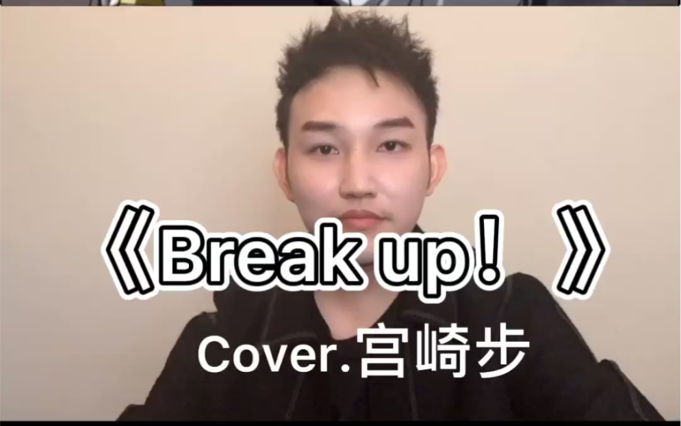 [图]数码宝贝第二部进化曲 《Break up！》