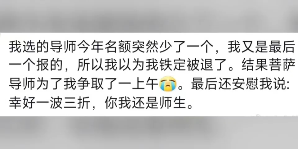 被导师坚定的选择是种什么样的体验?哔哩哔哩bilibili