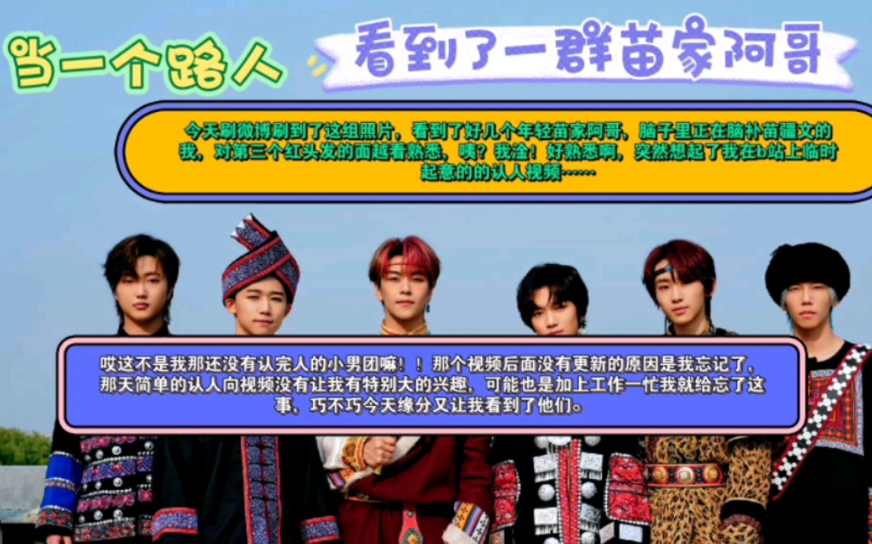 谁熟悉的快来给我安利一下boystory的综艺或舞台?