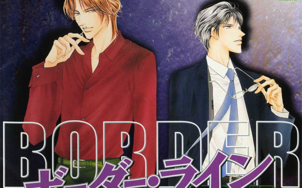 三木真一郎×鸟海浩辅]ボーダー·ライン[久能千明×蓮川愛]【DRAMA】_哔哩 