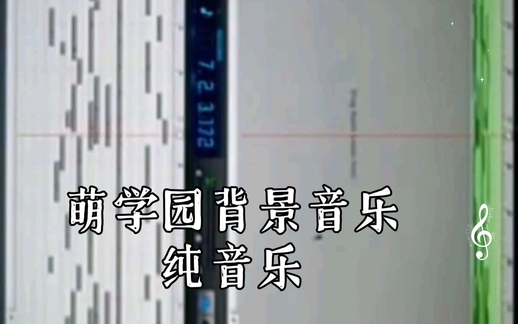 萌学园背景音乐纯音乐 电音制作版本Mystic Tryst哔哩哔哩bilibili