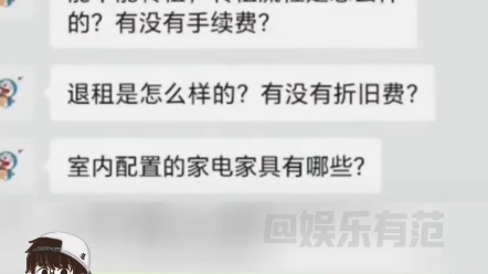 大家租房的时候一定要谨慎,擦亮眼睛不要碰到串串房!哔哩哔哩bilibili