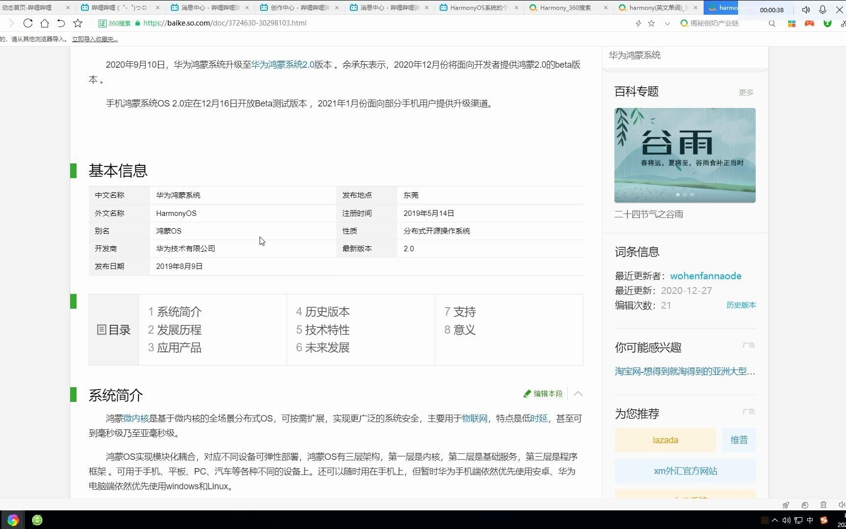 Harmony是什么哔哩哔哩bilibili