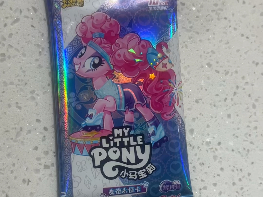 卡游小马宝莉辉月包卡牌