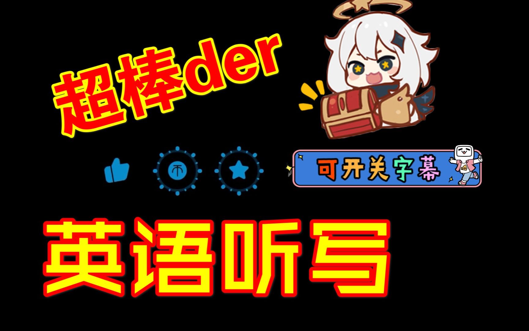 【超棒的英语听写材料】夏威夷是怎么形成的哔哩哔哩bilibili