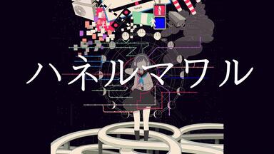ヒトリエ】イマジナリー・モノフィクション（整专Hi-Res）_哔哩哔哩_