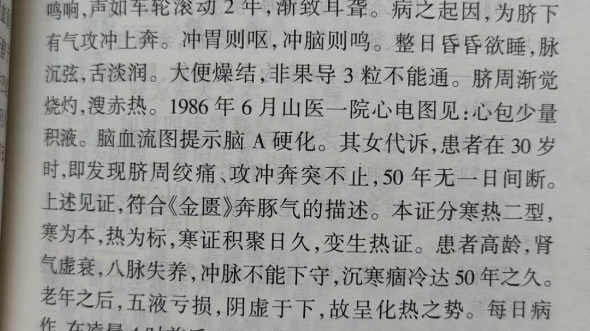 [图]中医书籍：李可老中医急危重症经验专辑