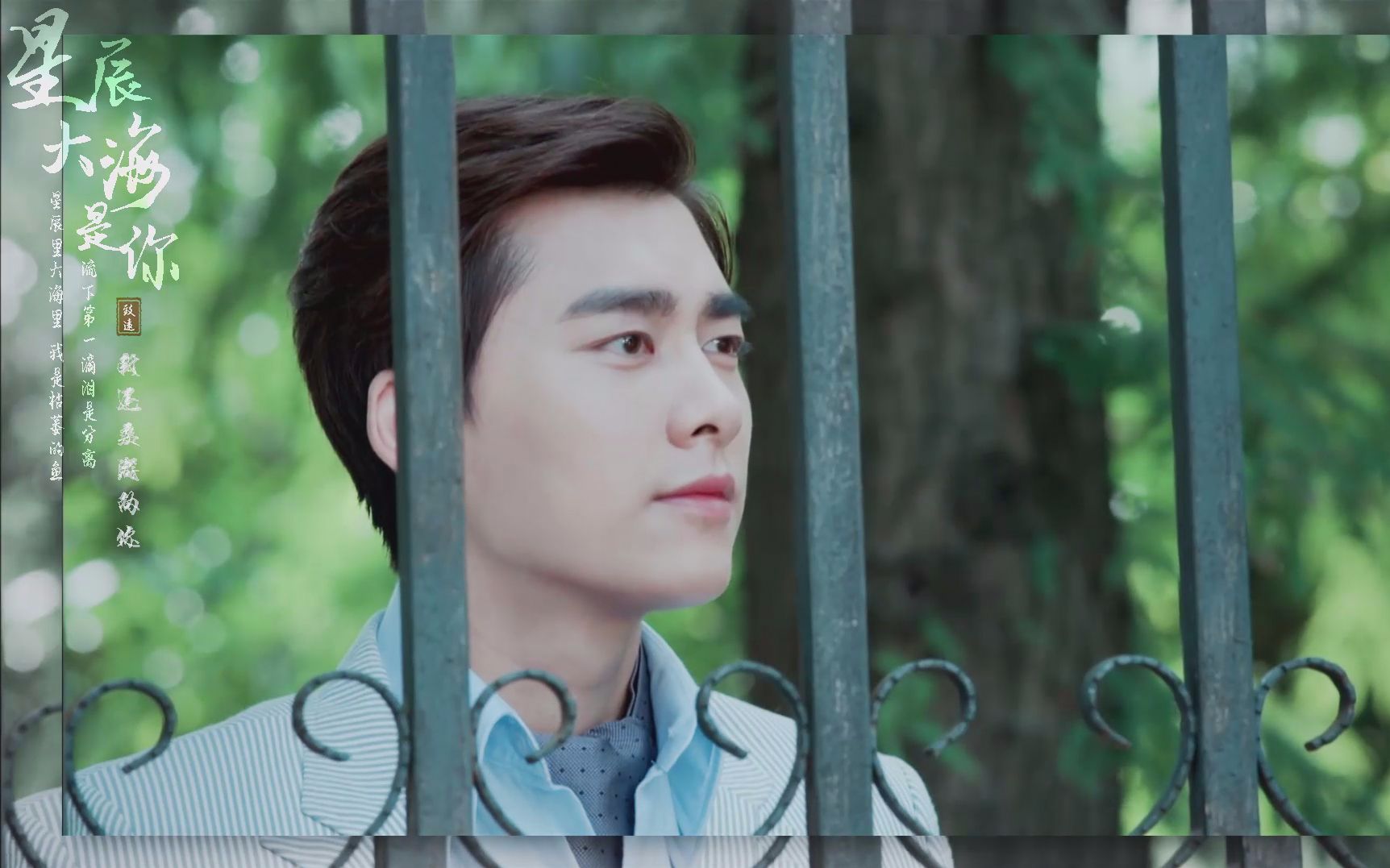 李易峰陈深个人向星辰大海是你为你阻挡人间锋利陈队长三周年快乐