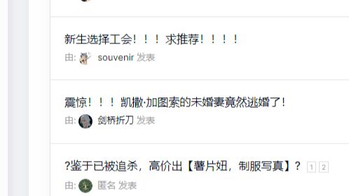 《龙族》卡塞尔学院守夜人讨论区网站里的那些趣事 3
