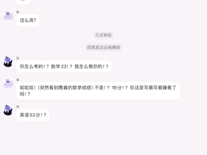 《月考》哔哩哔哩bilibili