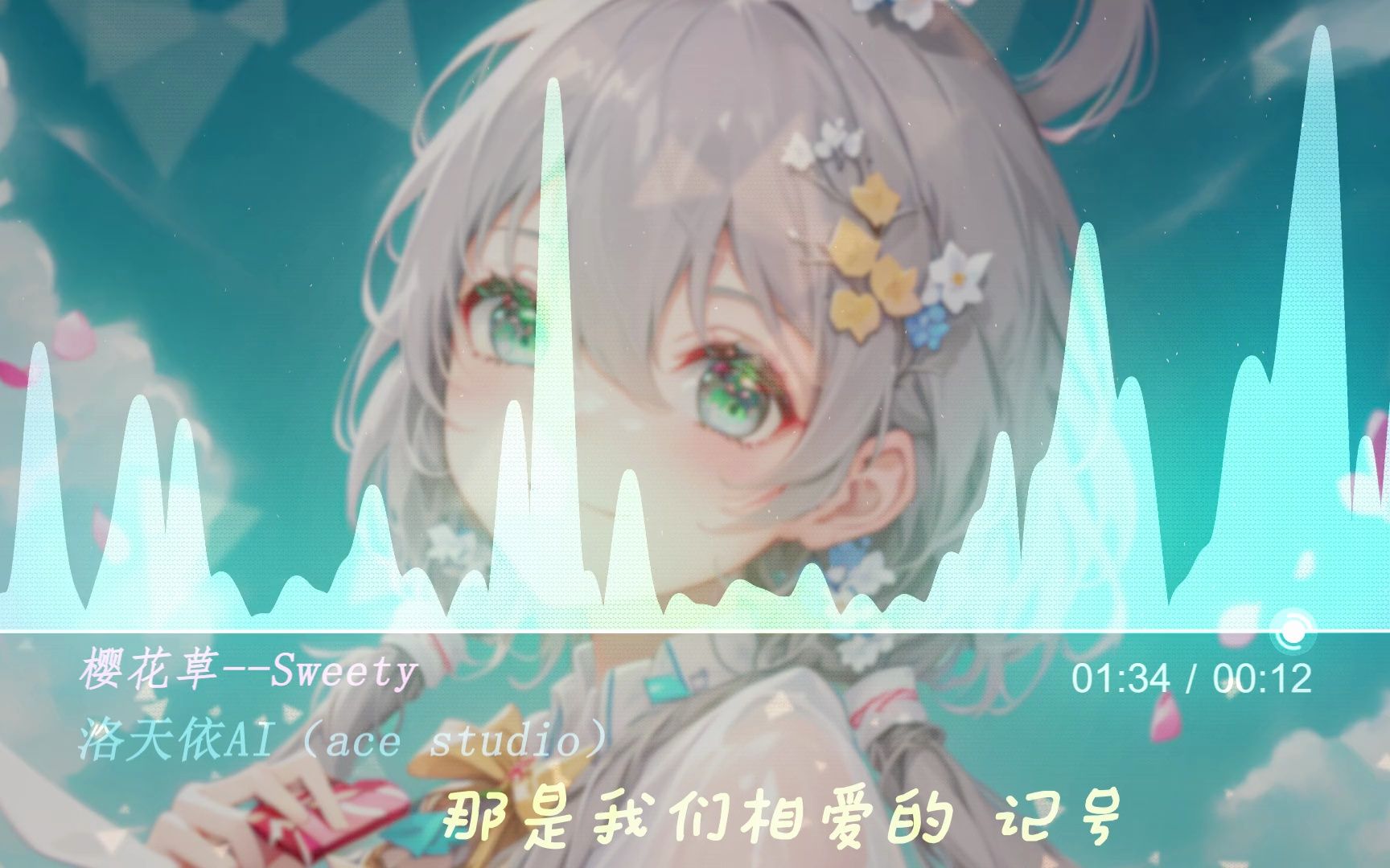 樱花草Sweety【洛天依 AI】哔哩哔哩bilibili