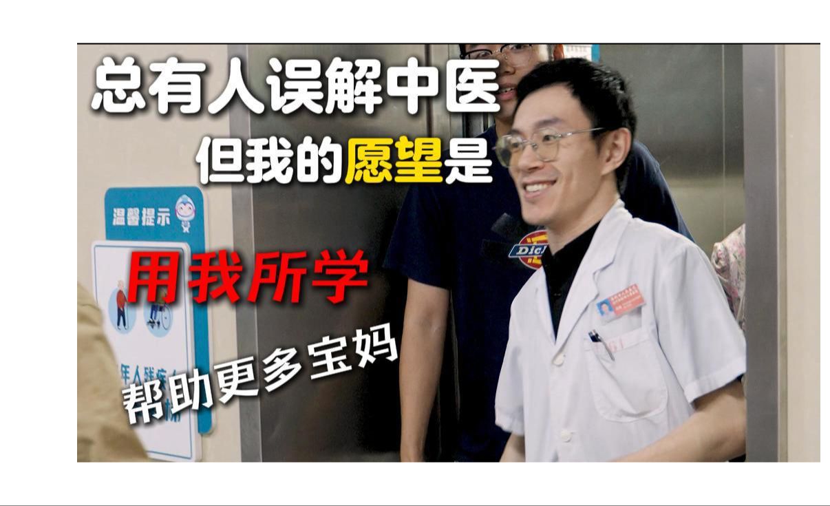 在中医育儿的道路上或许会经历各种坎坷与误解,但哪怕只有一位宝妈和宝宝因为我而变好,我想我的努力就是值得的...哔哩哔哩bilibili