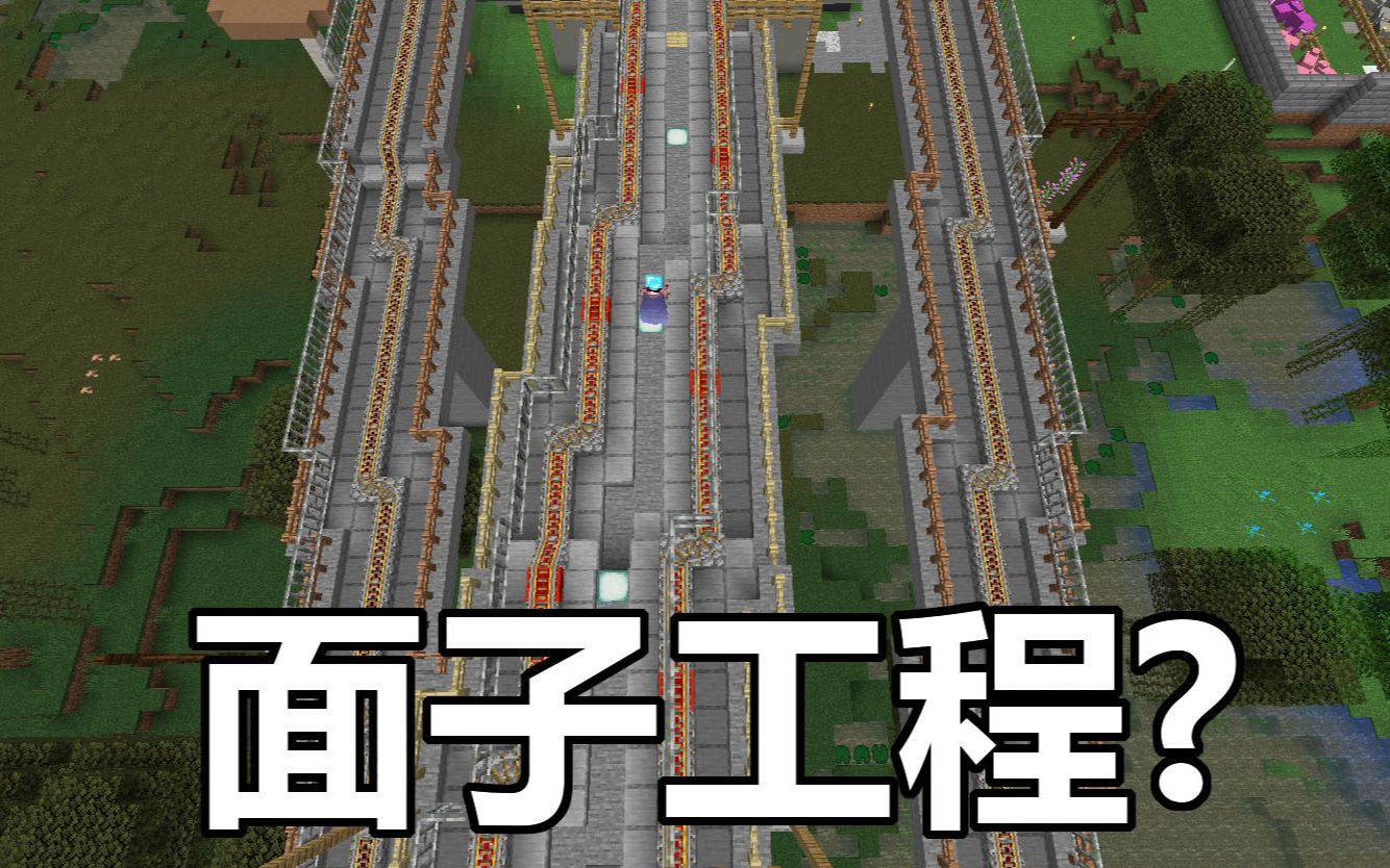 【我的世界】TIS没人用铁路运输然而修建这么复杂的铁路线究竟是为啥