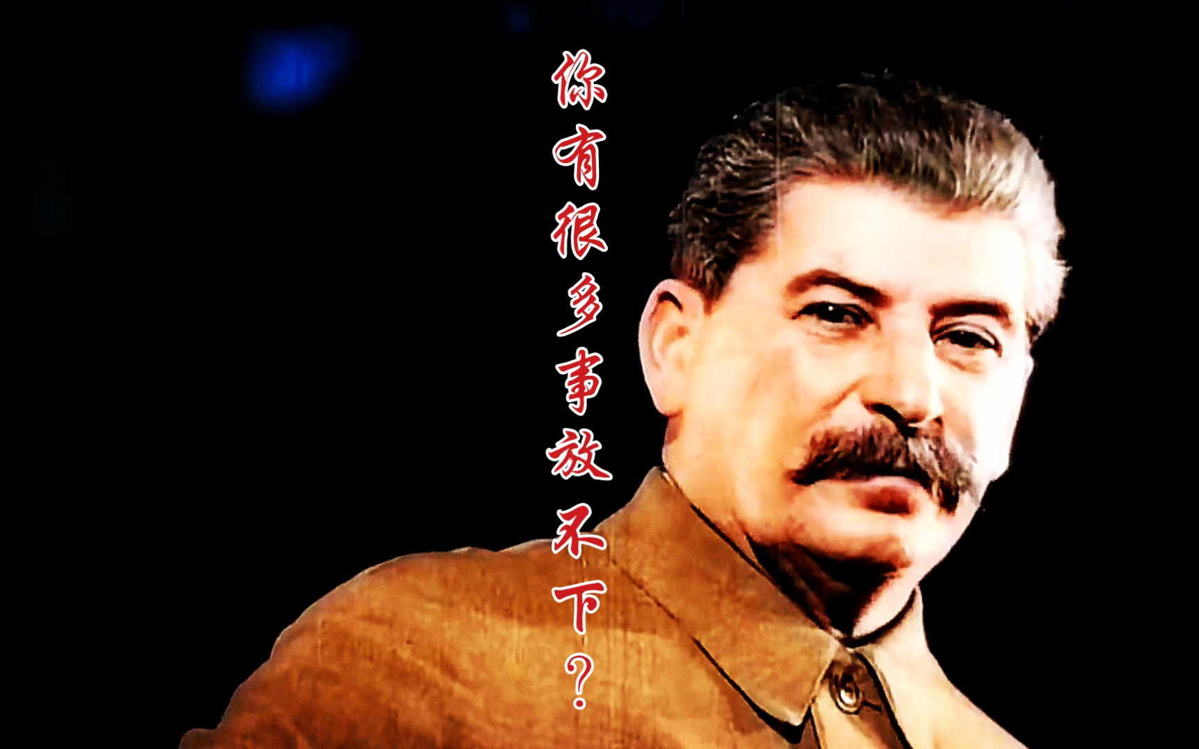 " 05 斯大林_哔哩哔哩_bilibili