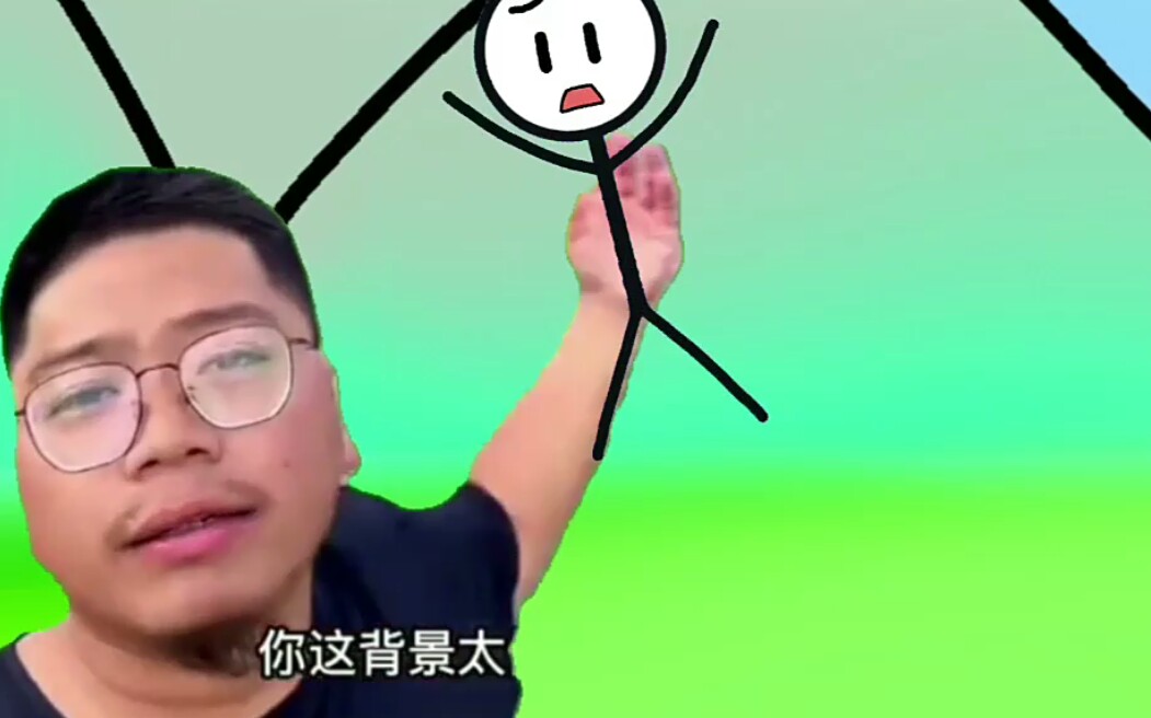 【火柴人】你这背景太假了哔哩哔哩bilibili