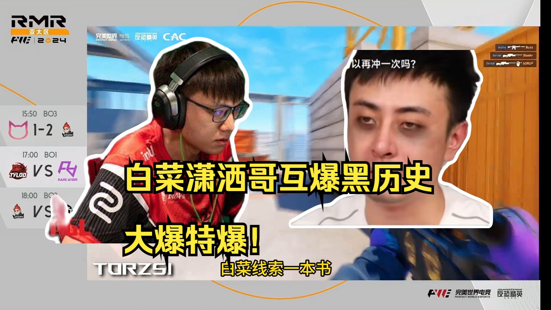 马西西看白菜潇洒哥互爆黑历史 爆完了!