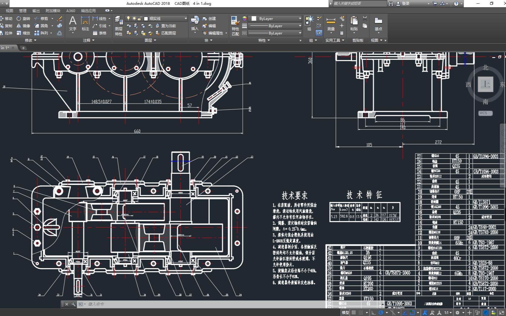 【7h完全0基础入门】AutoCAD2018从软件入门到机械图纸实战应用ⷓWEDU哔哩哔哩bilibili