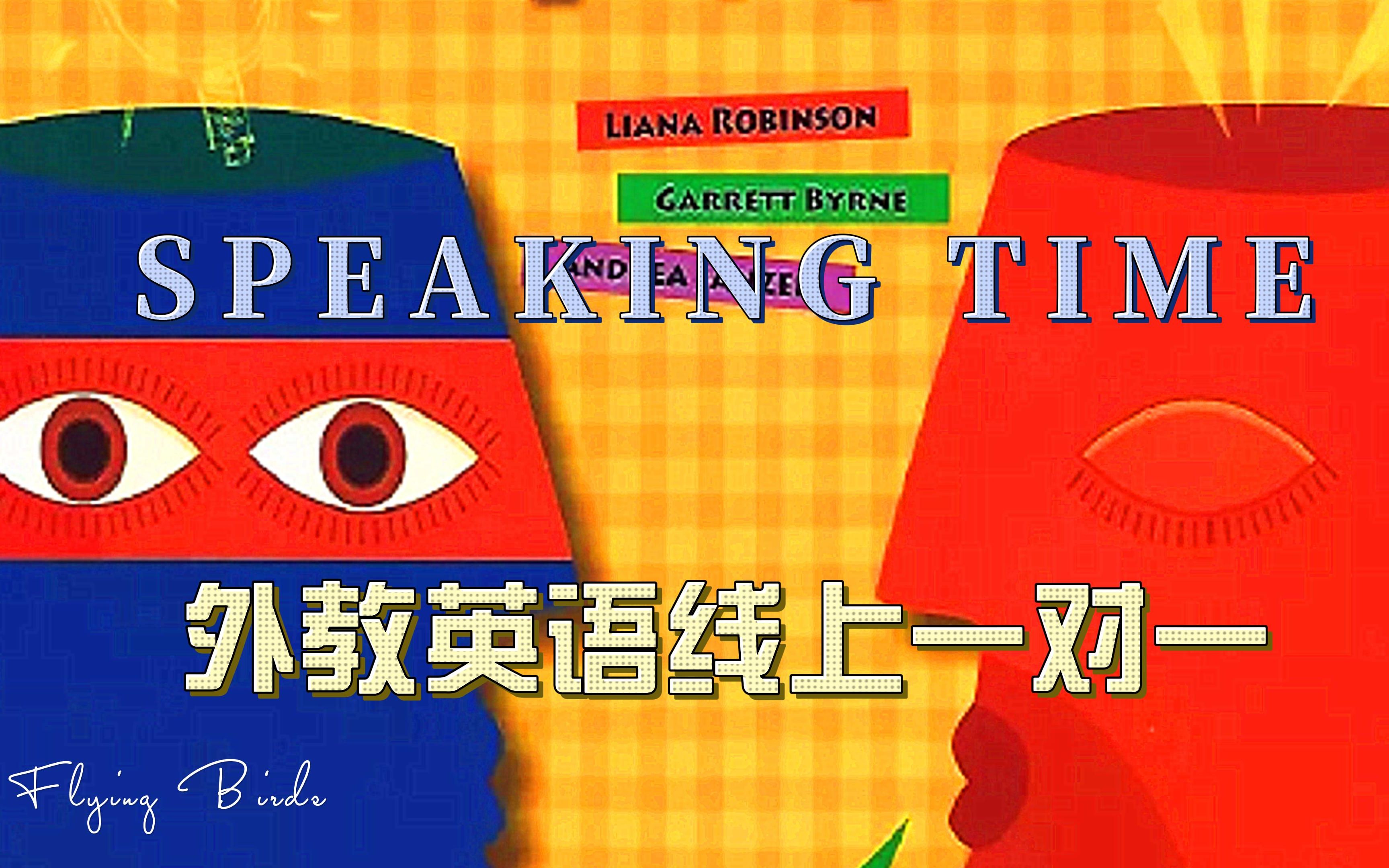 欧美外教英语一对一speakingtime