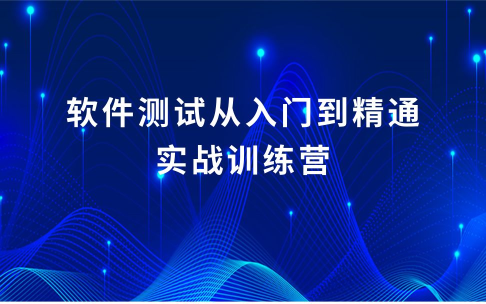 天泽软件性能测试专项面试宝典项目面试哔哩哔哩bilibili