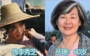 Скачать видео: 一晃眼《牧马人》电影已经上映40年了，曾经的俊男美女如今也平添了几分岁月的痕迹