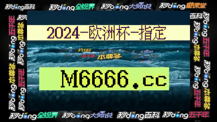 (7秒科普球探足球即时比分足球比分-2024更新