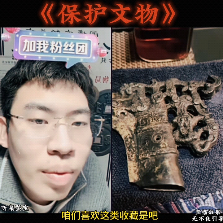 [图]听泉连麦神秘大哥，为了不让文物流失海外，不惜花重金拍回来无偿捐赠博物馆，太牛了！