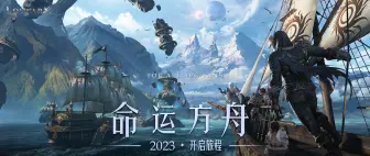 Video herunterladen: 【命运方舟】高ping鹰眼宿命之塔19、20层爬塔实录