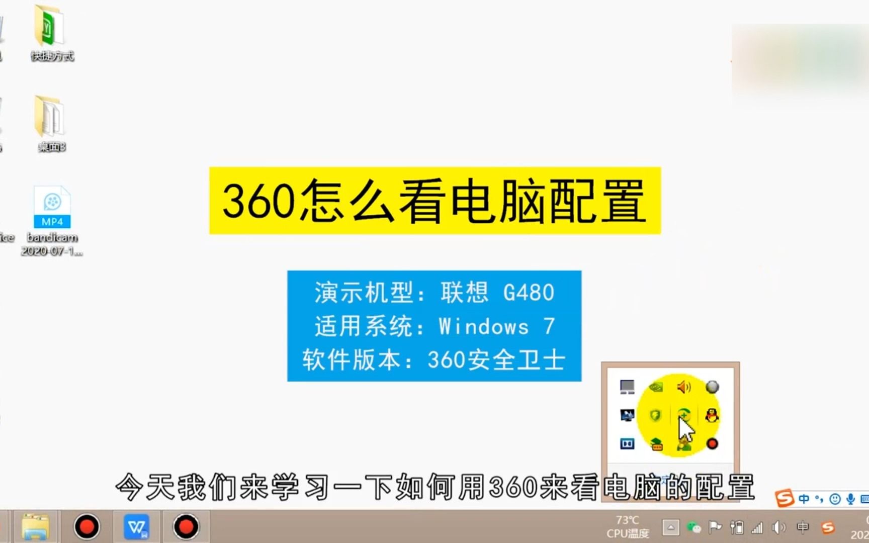 360怎么看电脑配置,360看电脑配置哔哩哔哩bilibili