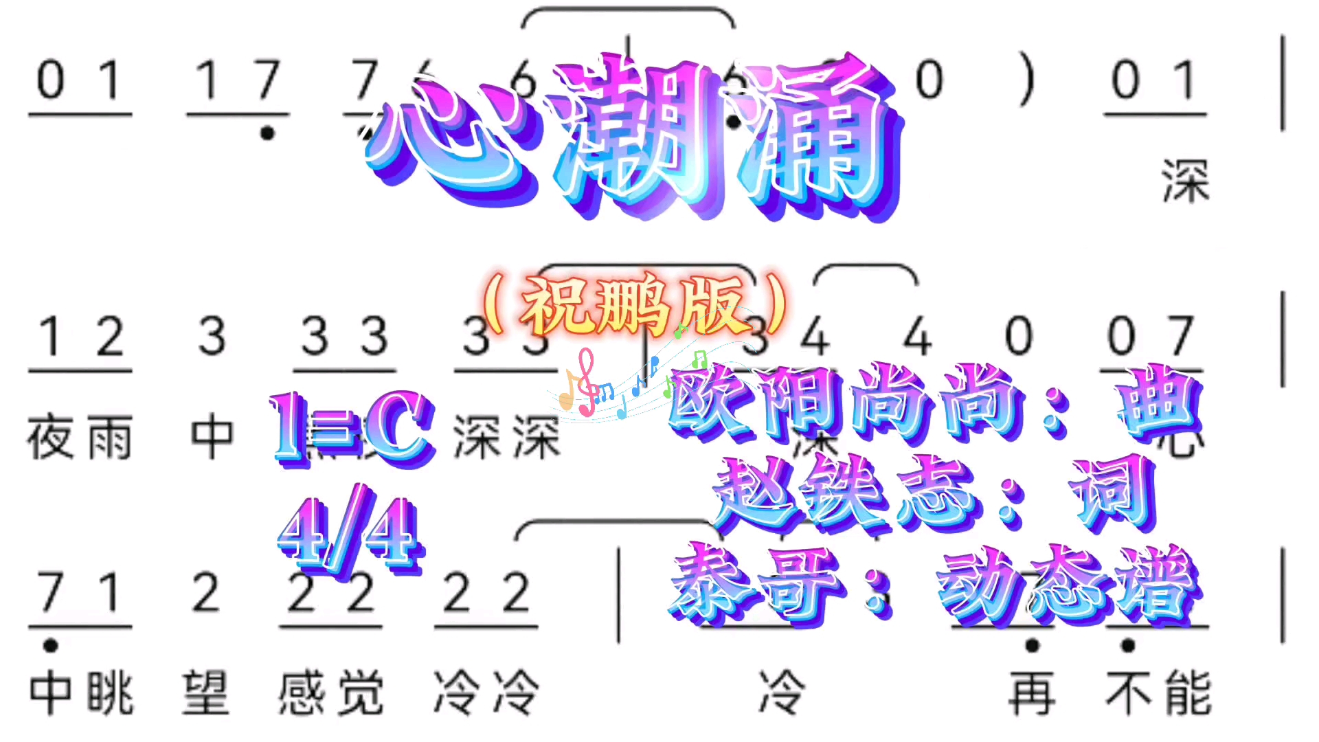 潮汕歌曲(潮汕歌曲路边的变态仔在线听)