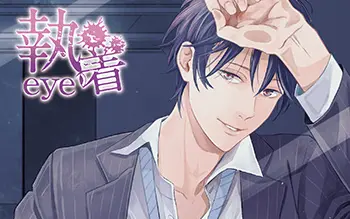 Amazon.co.jp: 執着eye4: ミュージック