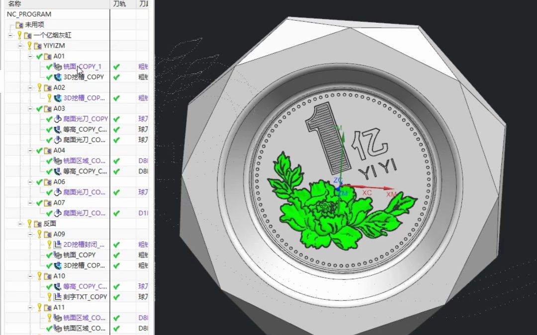 烟灰缸练习图档(附带刀路)#加工中心 #数控加工 #机加工