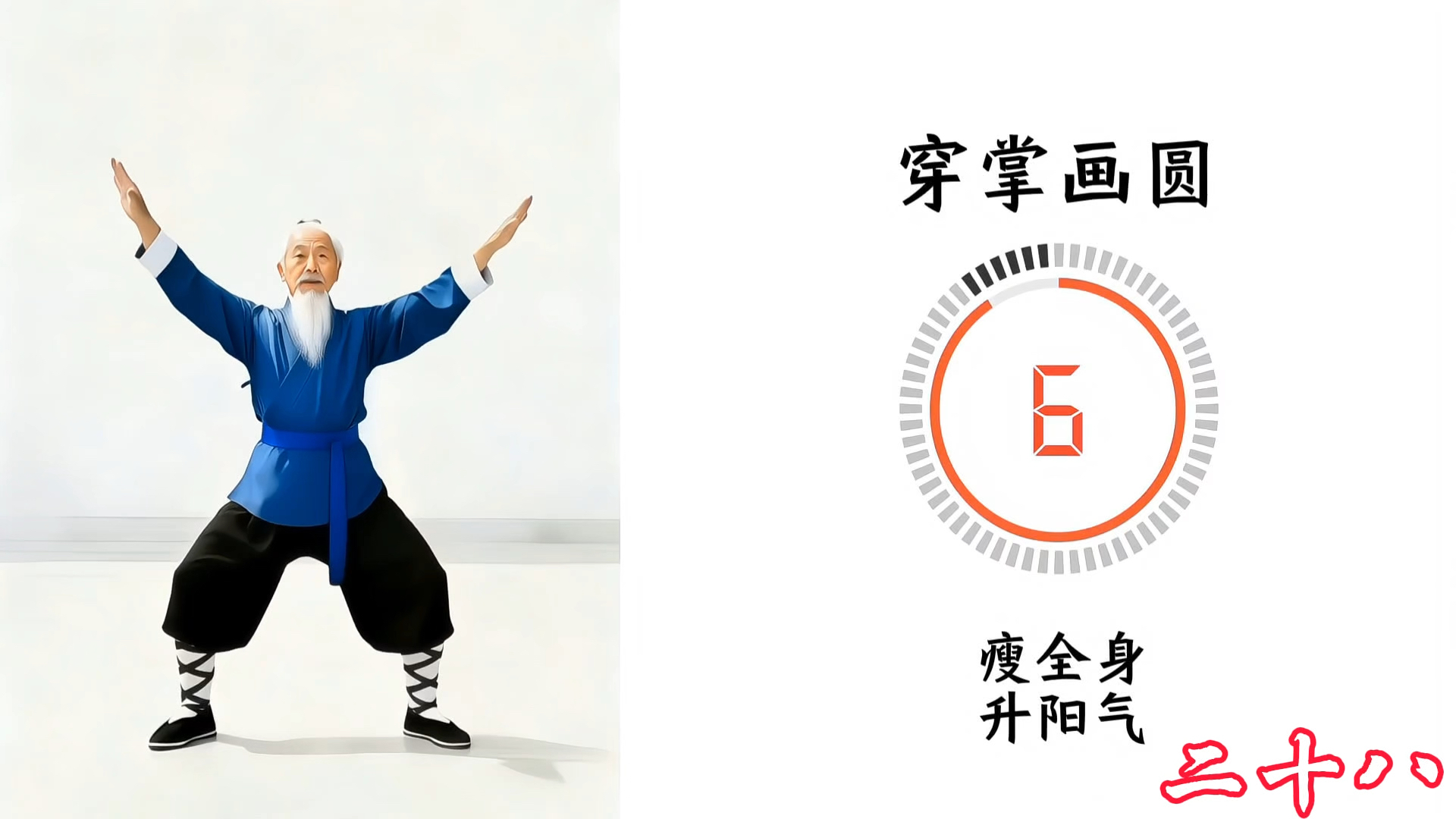 70分钟不跑不跳古法健身操，0基础跟练（自用）