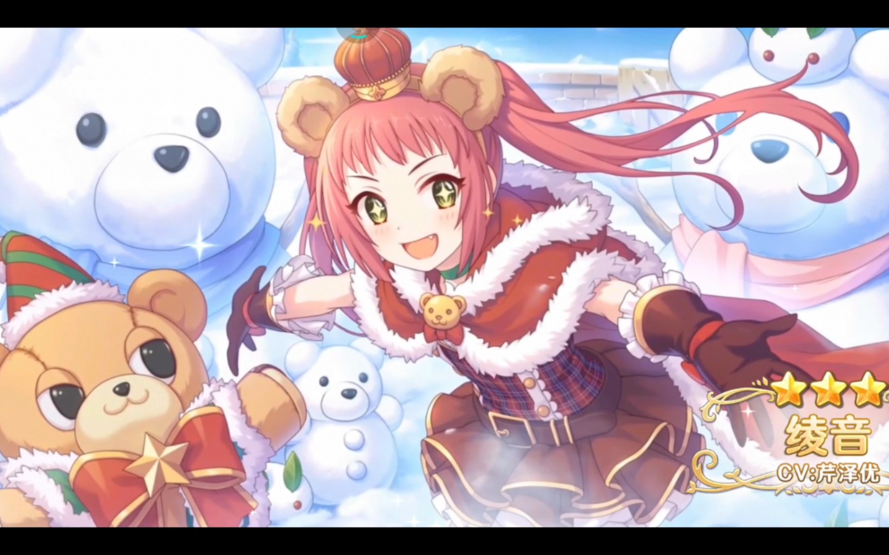 圣诞熊锤超可爱的解放动画