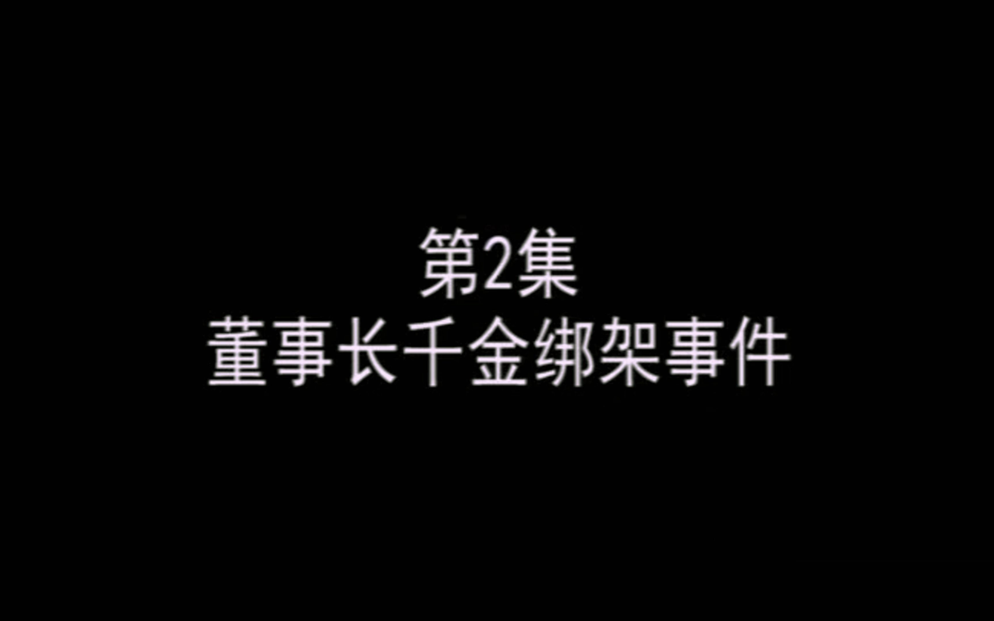 犯人,就是你!!!哔哩哔哩bilibili