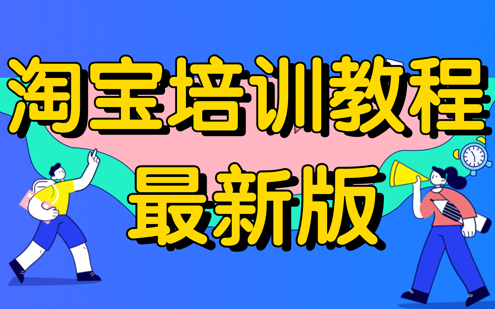 淘宝开店流程新手怎么开淘宝店步骤,新手开淘淘宝怎么样开网店教程哔哩哔哩bilibili