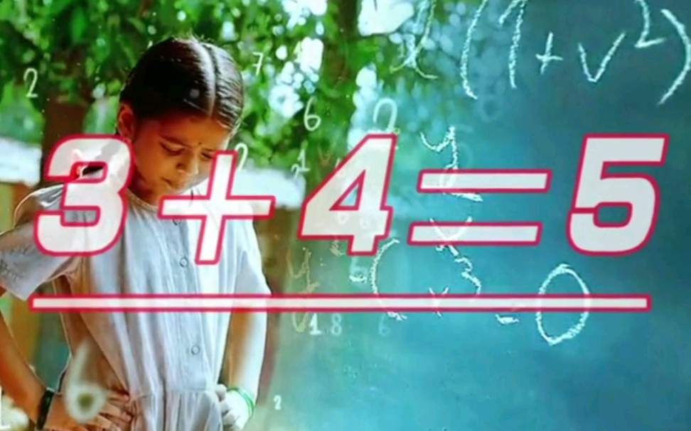 3+4=5?哔哩哔哩bilibili