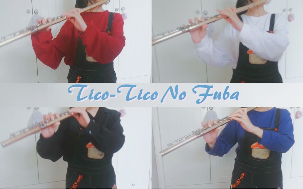 [图]Flute Quartet | 一人四役 | Tico-Tico No Fuba