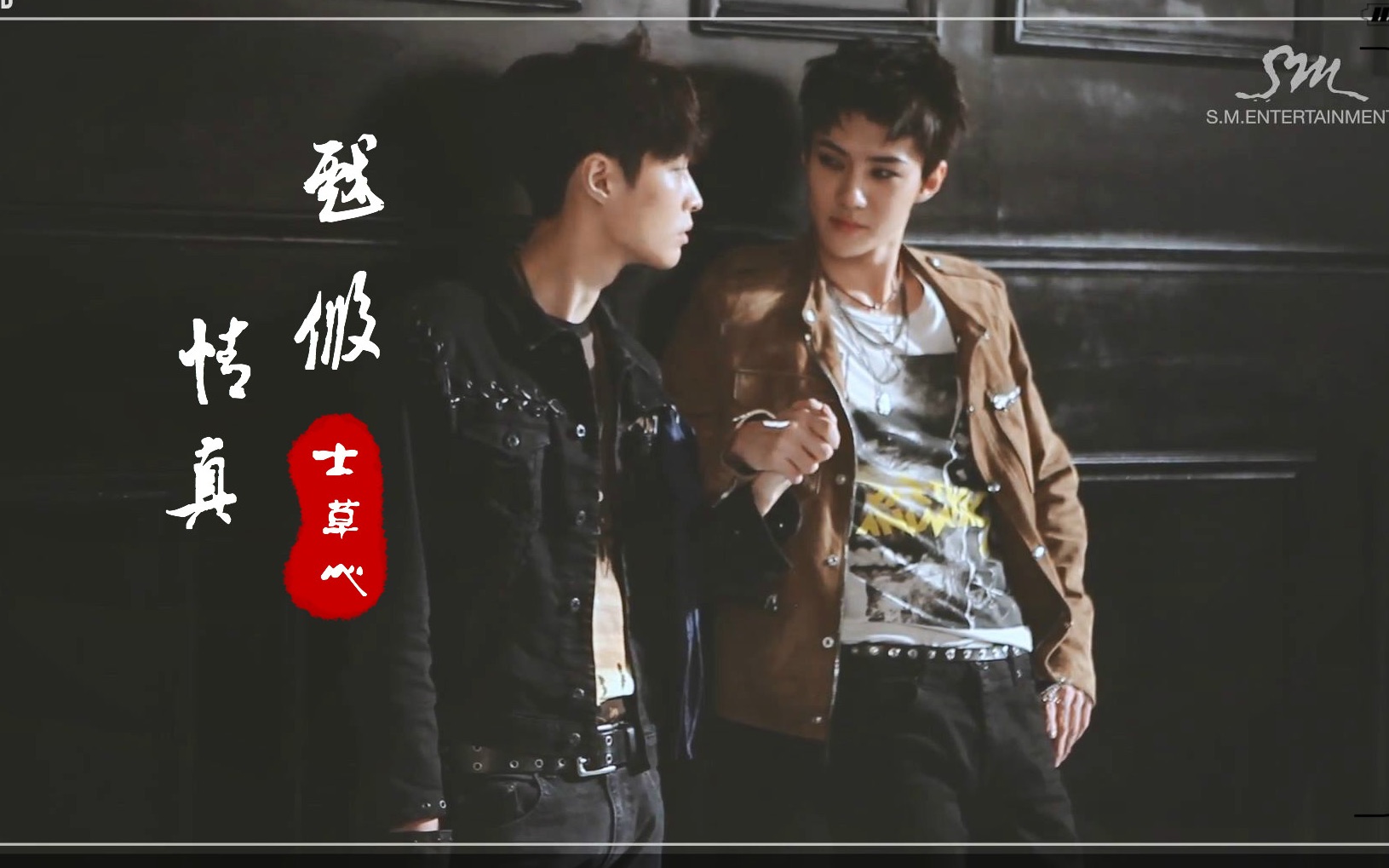 【勋兴/魂蛋】戏假情真(回归预热)