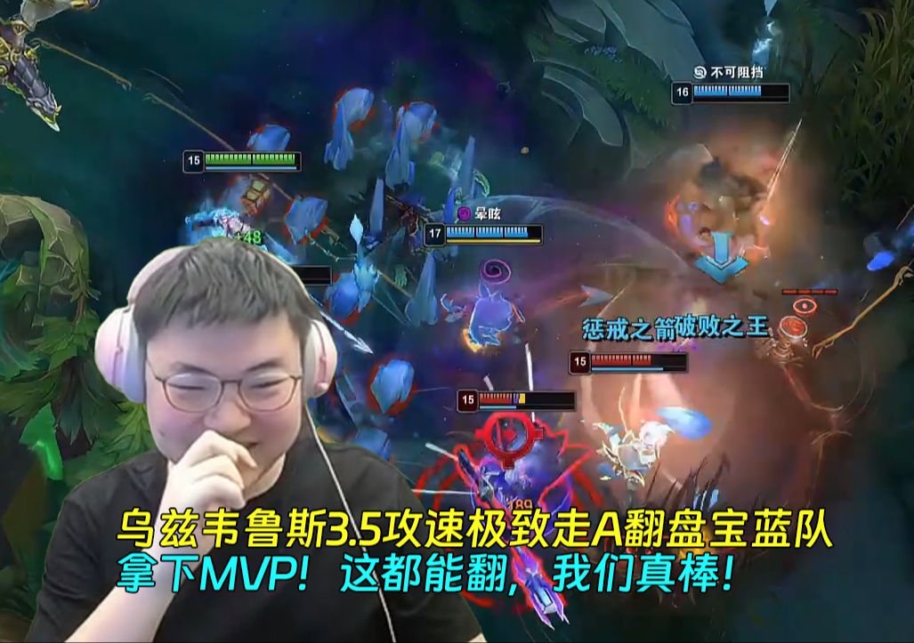 【uzi】乌兹韦鲁斯3.5攻速极致走a翻盘宝蓝队,拿下mvp!