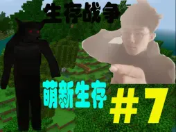 Tải video: 热闹狼人 移居岛国，向大海开战！生存战争·萌新生存#7