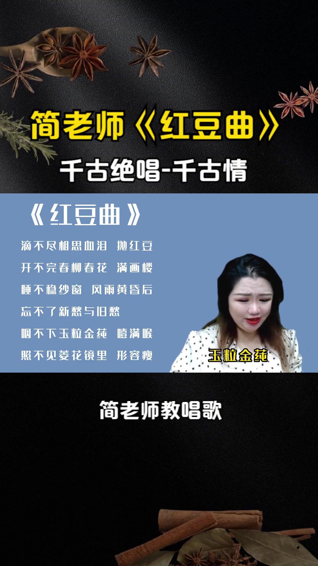 红豆曲红楼梦经典一曲红豆寄相思千古绝唱千古情原创歌曲女声声乐