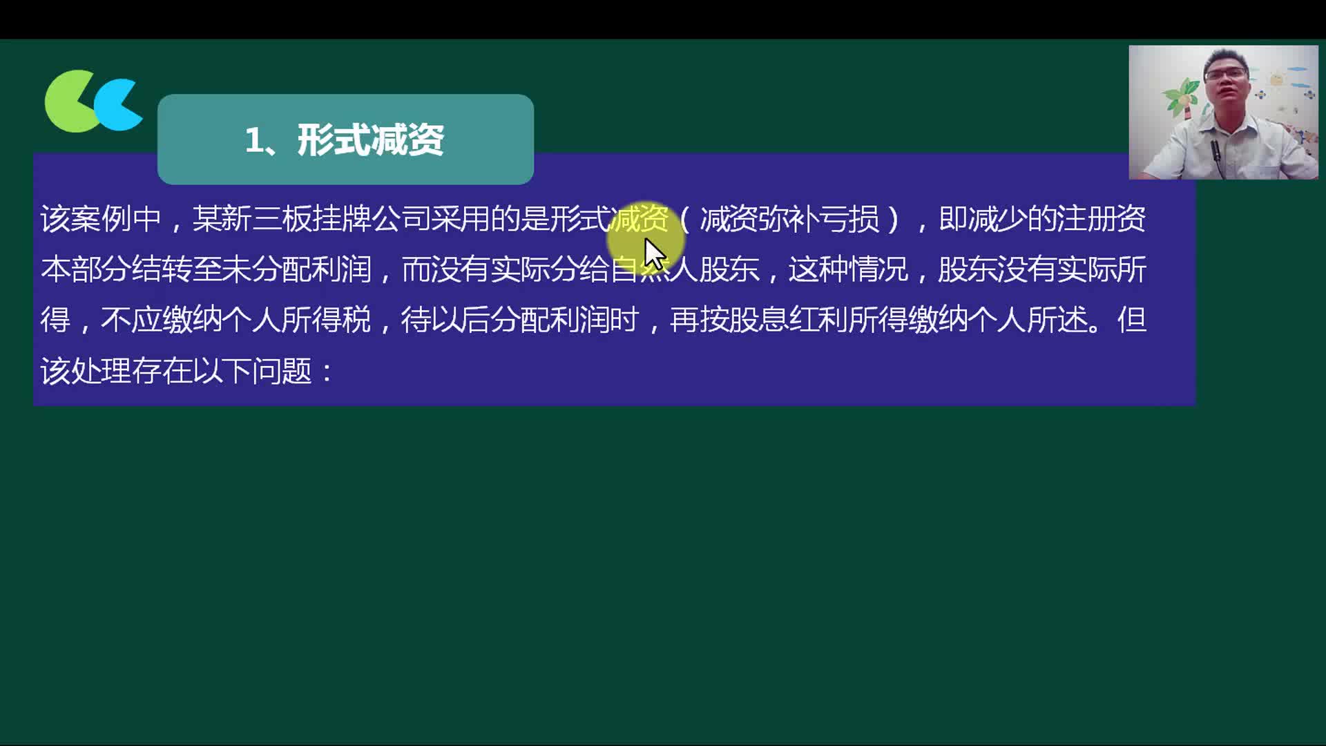 企业税务会计工作税务筹划工作总结税务会计的工作目标哔哩哔哩bilibili