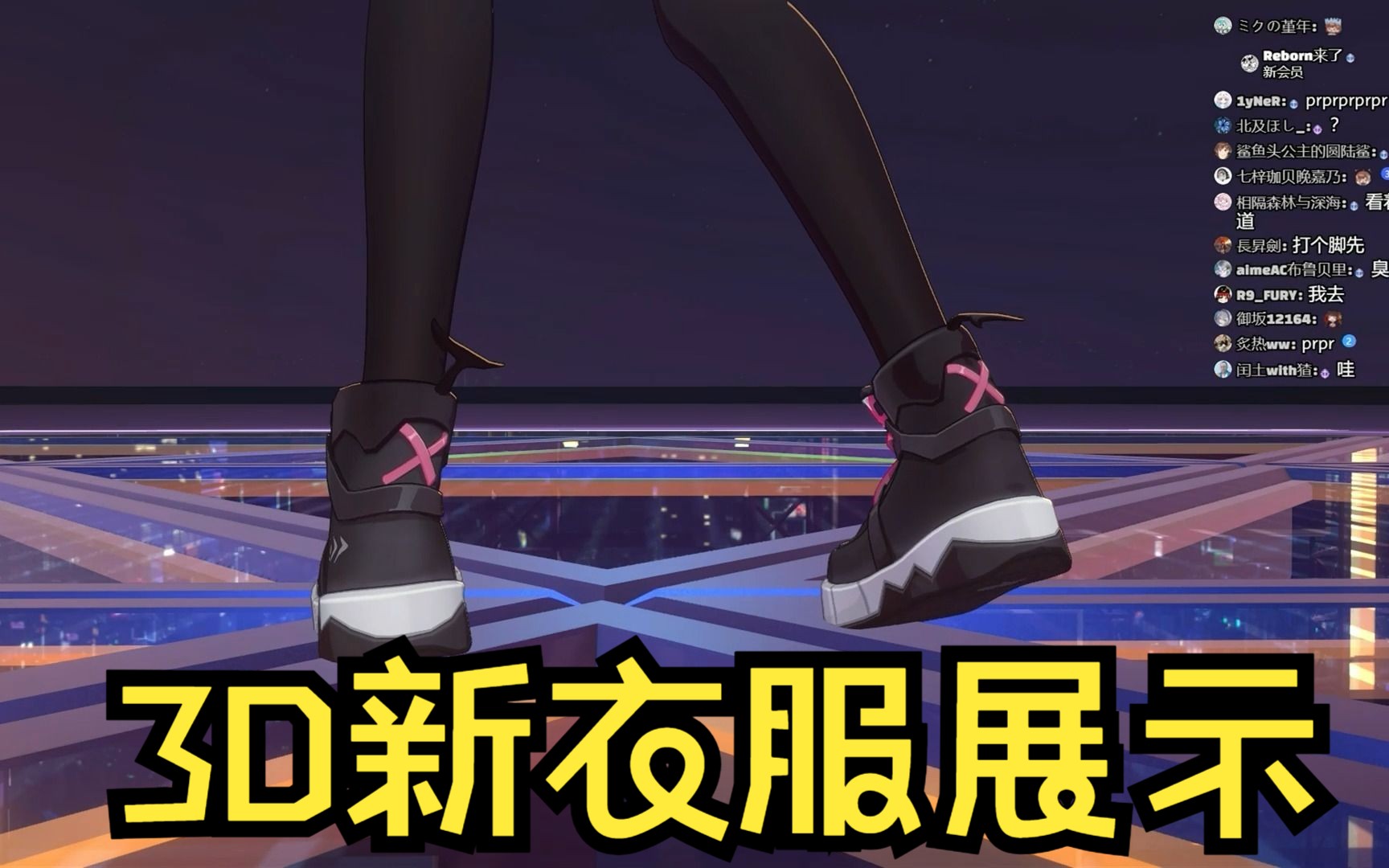 【七海】新3D衣服展示环节,怎么就超管了?纯绿色哔哩哔哩bilibili