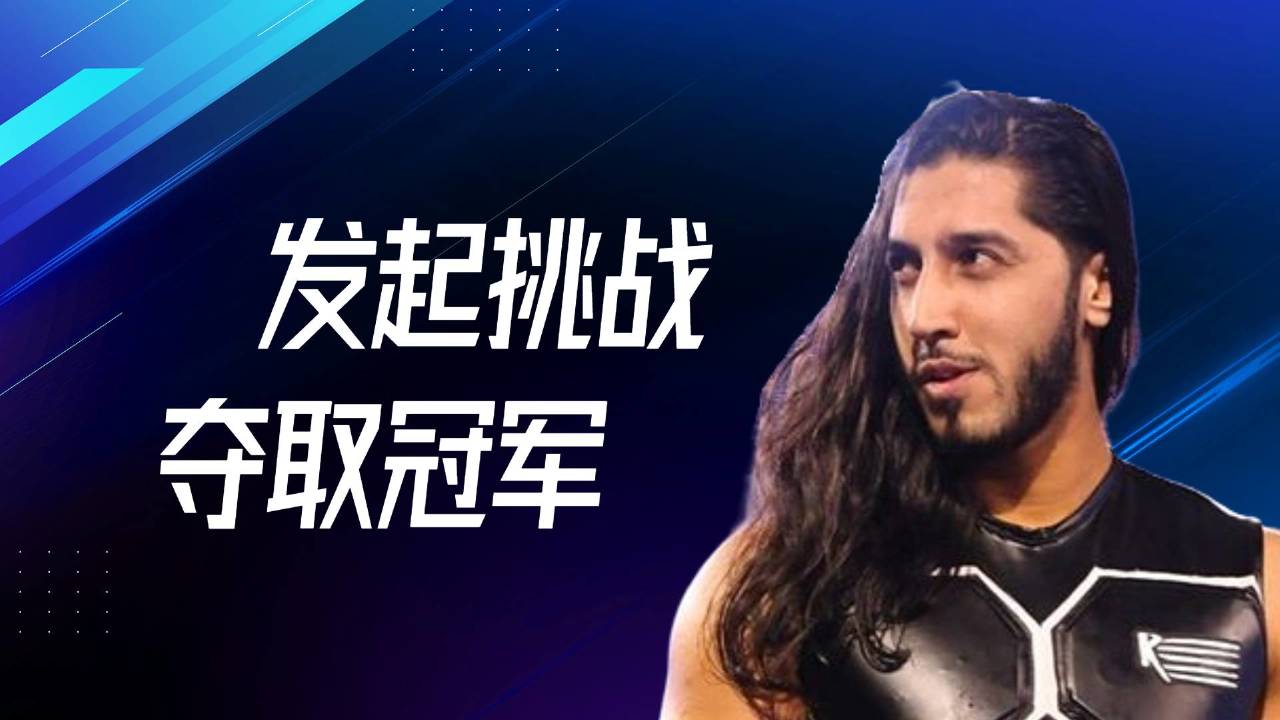 wwe:穆斯塔法阿里挑战理论,也想尝尝冠军的滋味