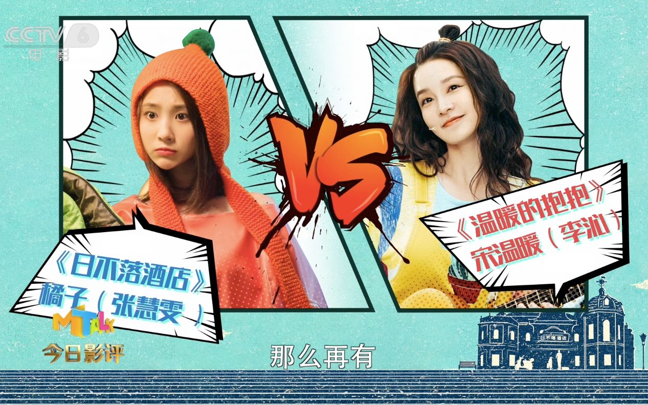 【今日影评】《日不落酒店》的四次"定档",是真精明还是不自信?