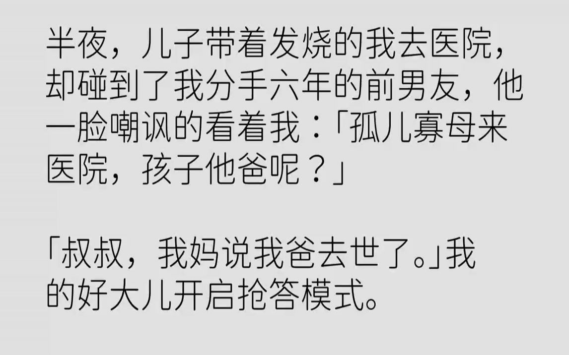 【完结文】按照每个月的惯例,一到月底编辑肯定来催稿子.这个月也不例外.「苏澄,月底前我一定要见到稿子!不然这个月稿费你别拿了!」编...哔哩...