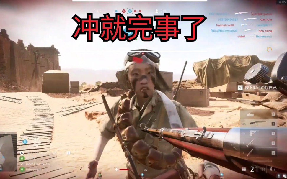 【战地五】二战废柴咸鱼突刺